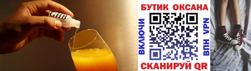 Бутират жидкий экстази  shop телеграм  Болохово 