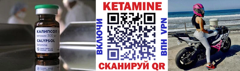 КЕТАМИН ketamine  Болохово 