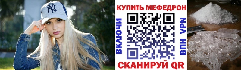 Мефедрон мяу мяу Болохово